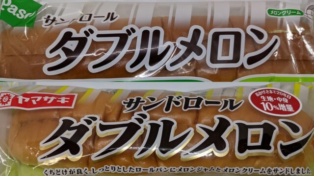 ヤマザキ Pascoのダブルメロン食べ比べ ぐるメロン ヤマザキ Pascoのダブルメロン食べ比べ ぐるメロン