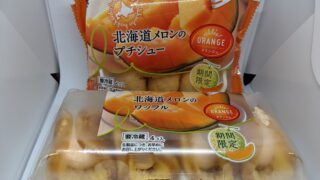 Orange（オランジェ）から新発売の北海道メロンのプチシュー＆ワッフルを食べてみた