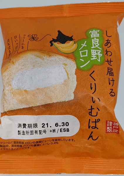 富良野メロンクリームパン1
