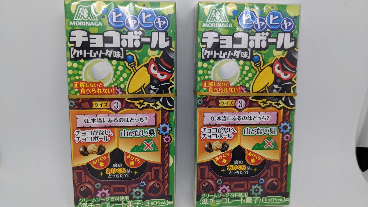 セブンイレブンの ヒヤヒヤ チョコボール クリームソーダ味 はラムネとチョコの組み合わせがおいしい ぐるメロン セブンイレブンの ヒヤヒヤ チョコボール クリームソーダ味 はラムネとチョコの組み合わせがおいしい ぐるメロン